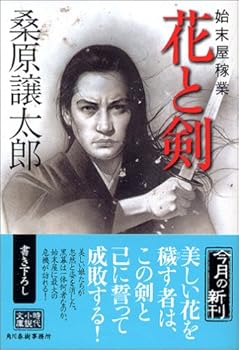 Paperback Bunko ????????? (??????) Book