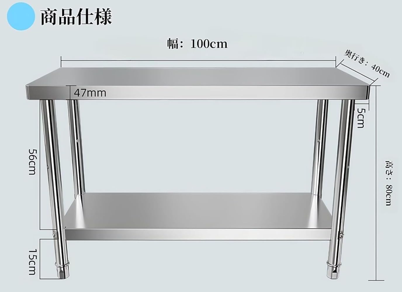 CokBluステンレス作業台 業務用 家庭用 調理台 棚板調整 丸角デザイン 天板100&times;40cm 2段 キッチン置き棚 足調整可能
