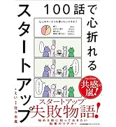 経営生きもの論 稀代のコンサルタント岡田潔の経営哲学 | 一般社団法人