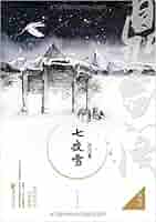 七夜雪　他 a_100552747_m_601_m12_284_160.jpg