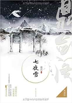 七夜雪　他 5157GPdkptL._AC_UF350,