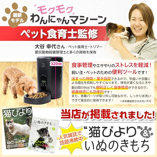 Latuna ラチュナ 自動給餌器 猫 黒 L-25200 の商品画像 1