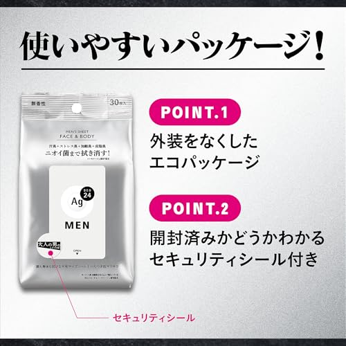 エージーデオ24 メンズシート フェイス&ボディ 無香性 30枚×3