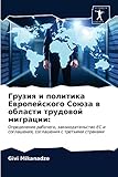 givisiez maps  Грузия и политика Европейского Союза в области трудовой миграции:: Определение рабочего, законодательство ЕС и соглашения, соглашения с третьими странами