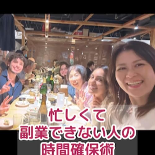 忙しくて副業できないと悩んでいる方に向けて、時間確保の考え方