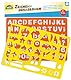 Lena 65774 - Zeichenschablonen Set Alphabet, Zahlen und Zeichen, Malset mit Farbvorlagen und 2 Schablonen a 26 x 19 cm mit Buchstaben, Zahlen, Rechenzeichen und Formen, Lernset für Kinder ab 3 Jahre