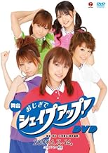 舞台「おじぎでシェイプアップ!」 [DVD]