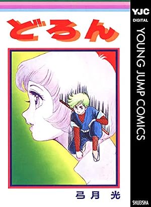 Amazon.co.jp: エリート狂走曲 1 (マーガレットコミックスDIGITAL