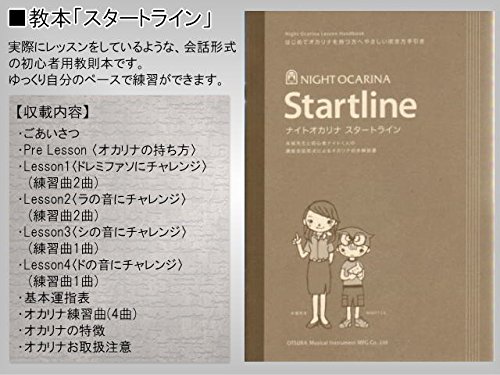 Noble オカリナ 4本セット ケース付き Amazon | NIGHT by Noble プラオカリナ アルトC調 ブラック 教本