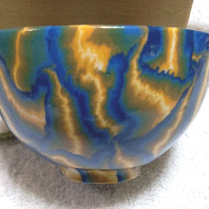 松井康陽 練上鮮やか松井康陽（父 人間国宝 松井康成）椋灰