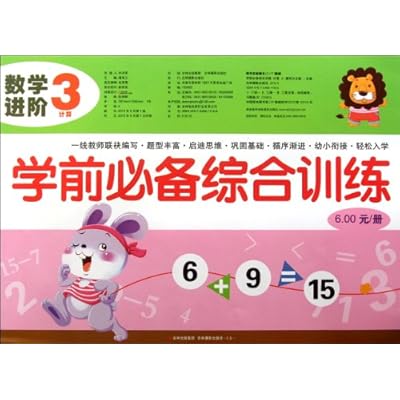 Math 3 /Necessary Exercises Before School