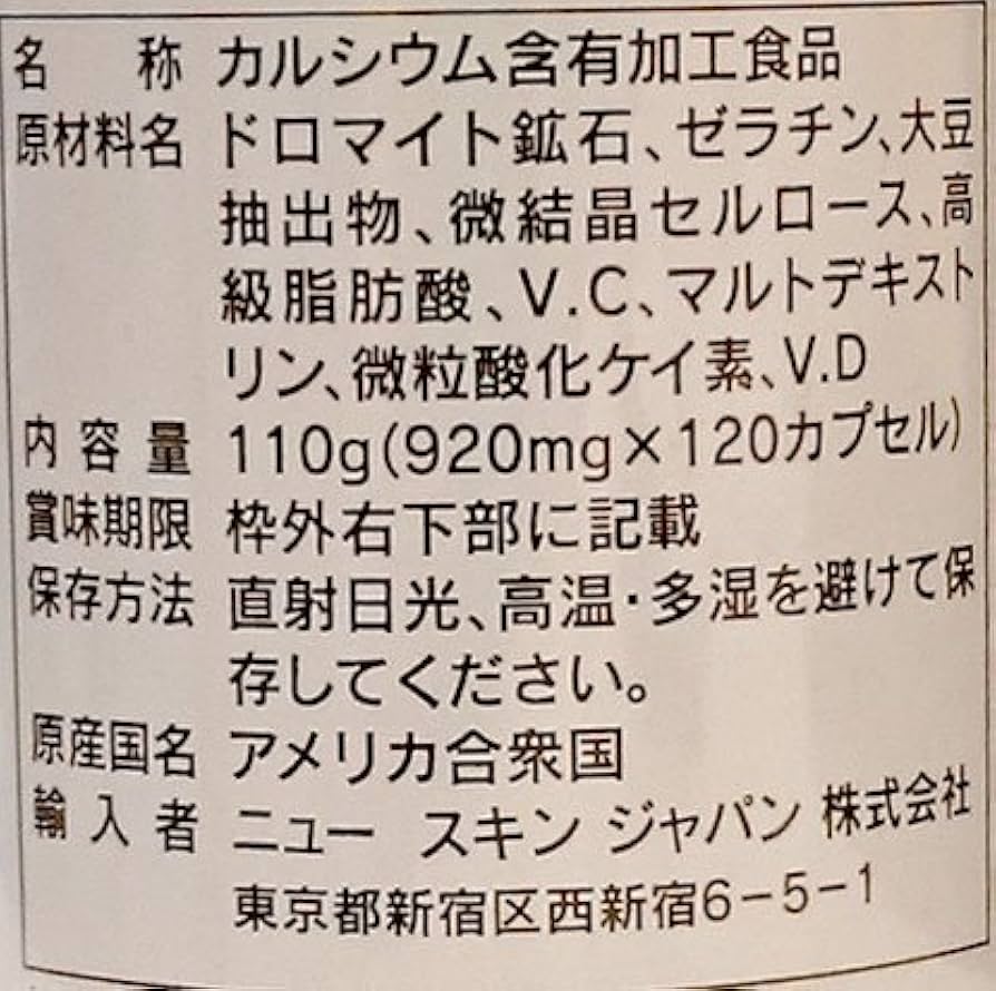 すももも　ニュースキン製品 ニュースキンジャパン - ニュースキンジャパン added a new photo.