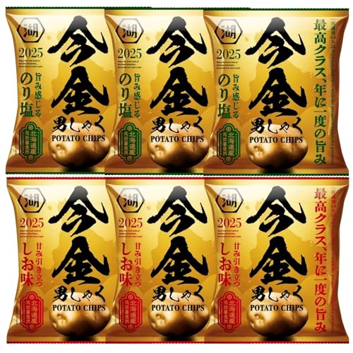 今金男しゃく ポテトチップス 味くらべセット しお味 のり塩 各3袋 合計6袋セット 北海道 幻のじゃがいも 今金町 限定 お取り寄せ ポテチのサムネイル
