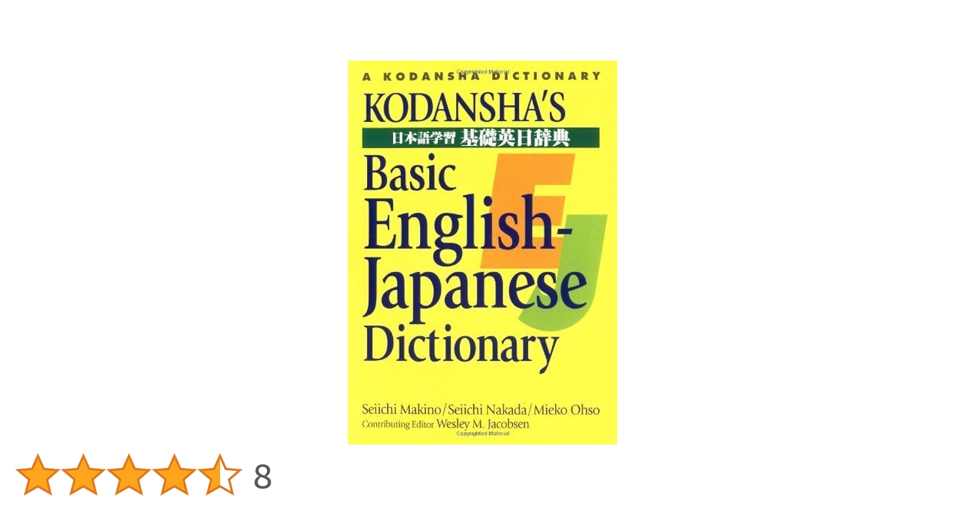 日本語学習 基礎英日辞典 - Kodansha's Basic English-Japanese