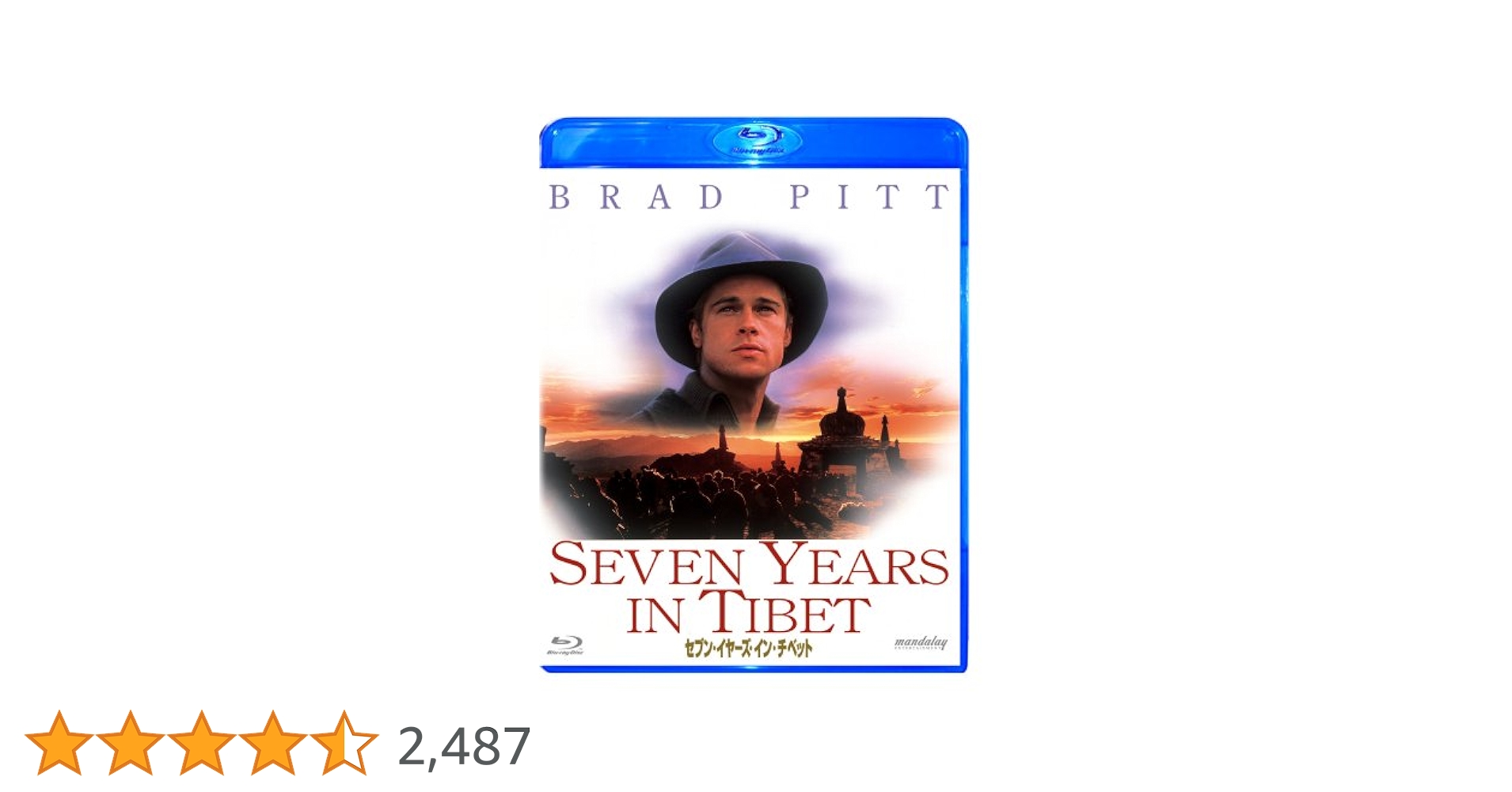 Amazon.co.jp: セブン・イヤーズ・イン・チベット [Blu-ray