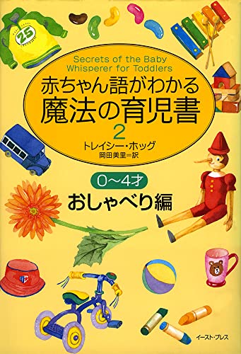 岡田美里の手作りで暮らしじょうず 家族が好き 毎日が好き―4つの季節を豊かに彩る子どもたちとの幸せ時間 岡田美里の手作りで暮らしじょうず: 家族が好き、毎日が好き 4つの季節