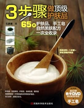 Paperback Three-steps Making Top-quality Skin Care Products - with 60-Minute Teaching DVD (Chinese Edition) [Chinese] Book