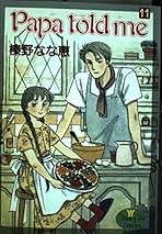 Amazon.co.jp: 榛野 なな恵: 本