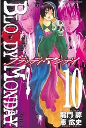 ブラッディ・マンデイ☆オフィシャルブック Amazon.co.jp