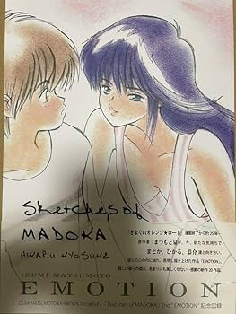 Amazon.co.jp: まつもと泉 きまぐれオレンジロード図録 SEASON EMOTION Amazon.co.jp: まつもと泉 きまぐれオレンジロード図録 SEASON EMOTION