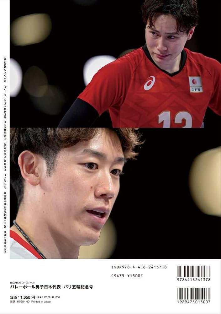 バレーボール日本代表 記念皿 東京五輪2021 バレーボール日本