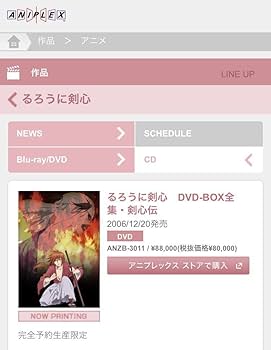 るろうに剣心 DVD-BOX全集・剣心伝 完全予約生産限定 逆刃刀つき 送料込 Amazon.co.jp: 希少な 未開封るろうに剣心 DVD BOX 全集 剣心伝
