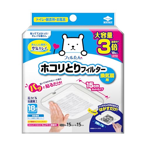 【公式】東洋アルミ ホコリとりフィルター 約15cm×15cm 18枚入 大容量 換気扇 貼るだけ トイレ お風呂 お掃除を簡単に フィルたん S5455