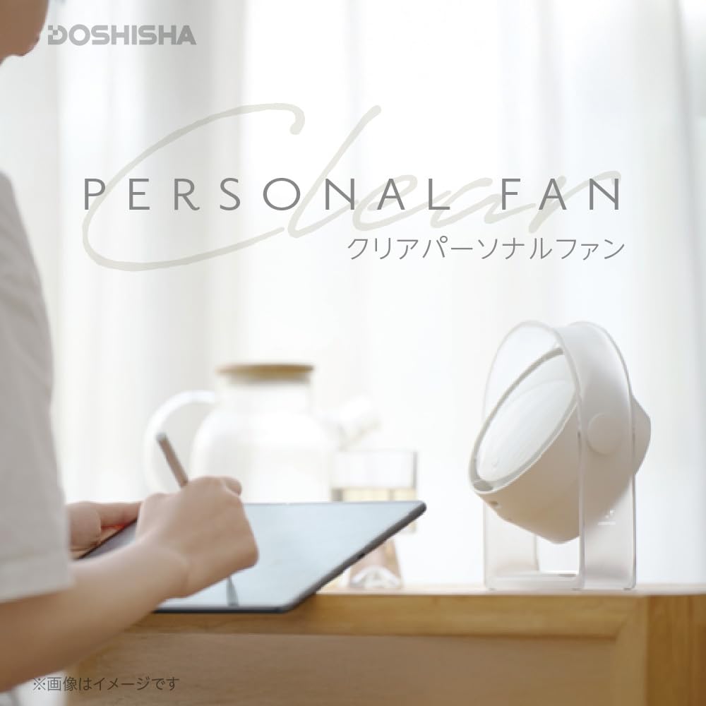 Amazon | 【小型ながら大風量】 ドウシシャ 卓上扇風機 クリア