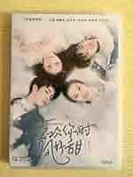 你好ハマタイ！ マグマ2015年中華人民共和国を往く　DVD 你好ハマタイ！ マグマ2015年中華人民共和国を往く DVD - メルカリ