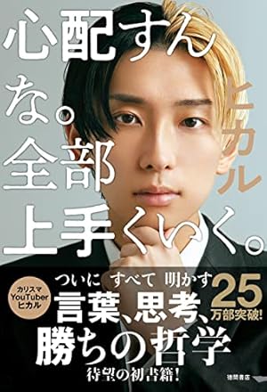 Amazon.co.jp: 面白い生き方をしたかったので仕方なくマンガを1000冊