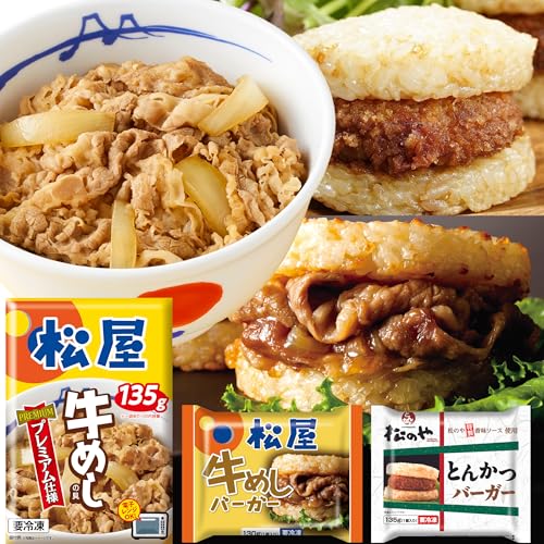 タイムセール商品5 - 【松屋】18食セット　『牛めしの具（プレミアム仕様） 135ｇ』×10個　　『松屋 牛めしライスバーガー』4個　『松のや とんかつライスバーガー』4個 ( 冷凍食品 冷凍 牛丼 牛めし 牛丼の具 牛めしの具 セット バーガー ライスバーガー　とんかつ詰合わせ 詰合せ 松屋 )