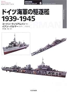 ★ ファイティングシップシリーズ グランドパワー / ドイツ海軍 水上艦艇１〜４ ☆ ファイティングシップシリーズ グランドパワー / ドイツ海軍U