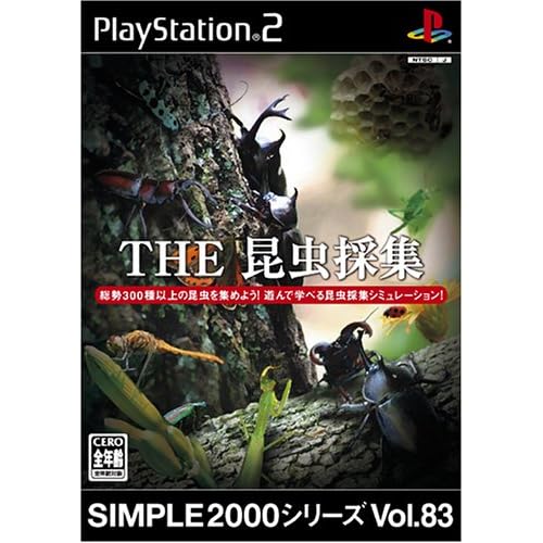 THE昆虫採集 SIMPLE2000シリーズ Vol.83