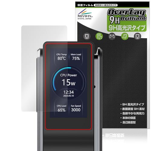 ミヤビックス ACEMAGIC S1 Mini PC 対応 保護 フィルム PET製 高硬度 9H 光沢 強化ガラス同等の硬度 日本製