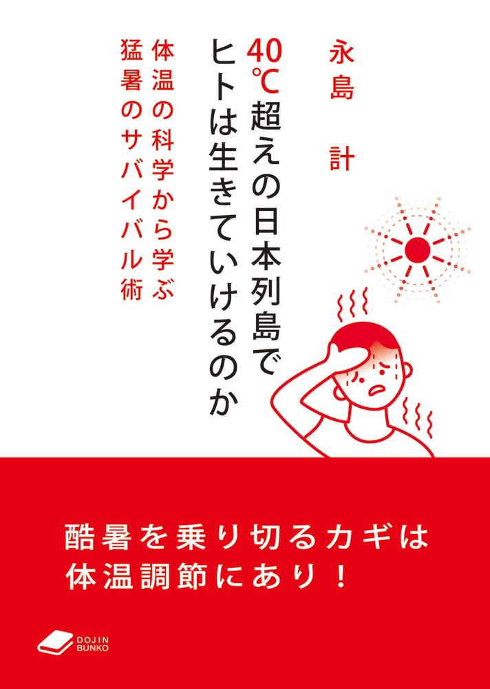 健康を考える その他 5158Gt5D06L.jpg