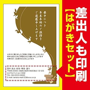 Amazon 差出人印刷込み 30枚 喪中はがき 喪中葉書 Zms 035 喪中 ハガキ 印刷 おしゃれ ポストカード 絵柄付はがき 文房具 オフィス用品 Amazon 差出人印刷込み 30枚 喪中はがき 喪中葉書 Zms 035 喪中 ハガキ 印刷 おしゃれ ポストカード 絵柄付はがき 文房具 オフィス用品