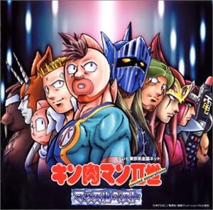 Amazon キン肉マンii世 マッスルベスト Tvサントラ 横須賀ゆめな キン肉万太郎 小野坂昌也 河野陽吾 ジェイド 野島健児 ザ パーマネンツ ガゼルマン 増谷康紀 ケビンマスク 置鮎龍太郎 テルテルボーイ 西村朋紘 テリー ザ キッド 森川智之 アニメ