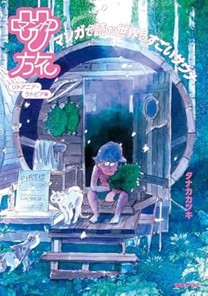 Amazon.co.jp: バカドリル・コミックス (SPA！コミックス) eBook