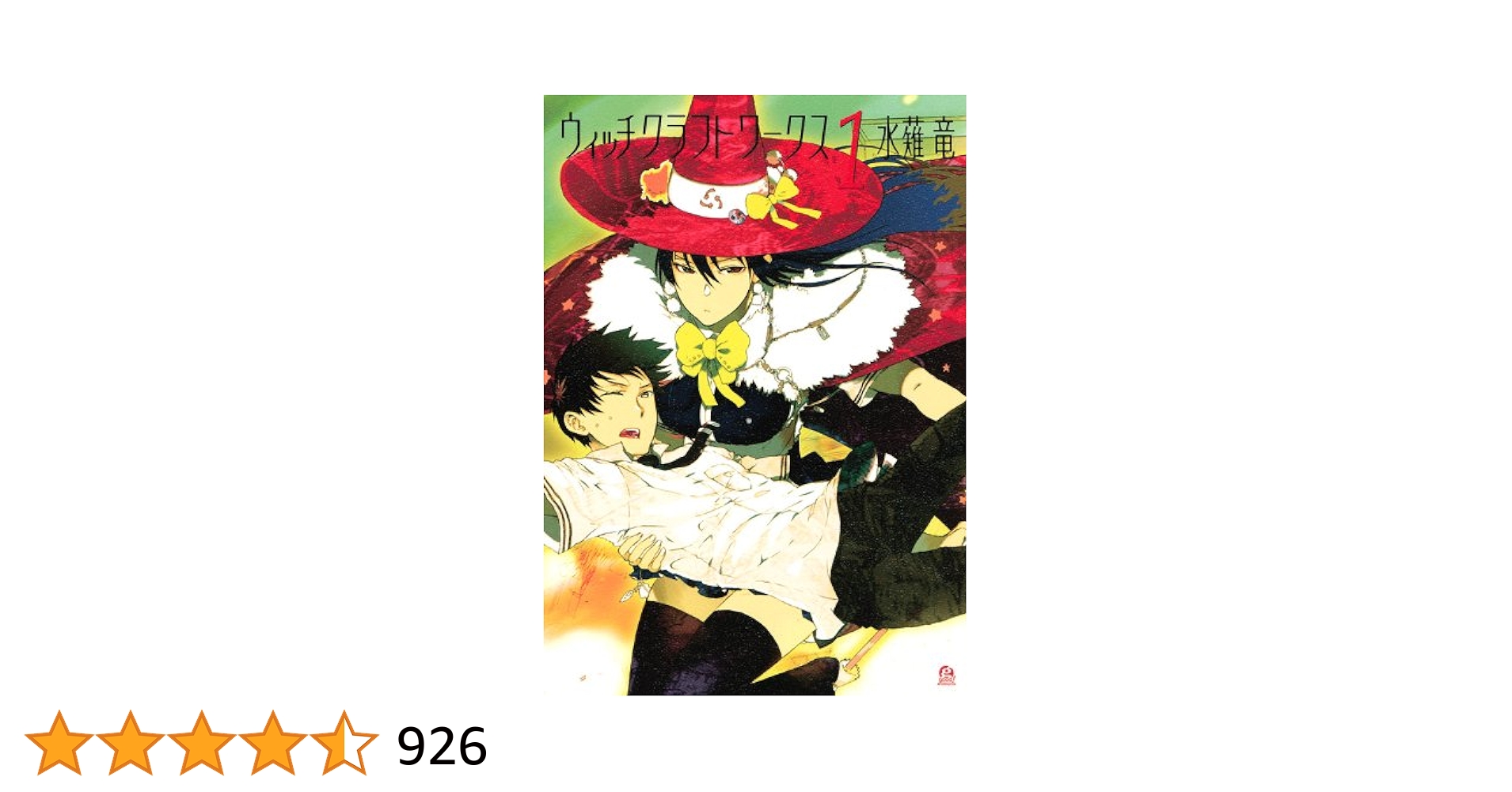 Amazon.com: Witchcraft Works #1 [Japanese Edition