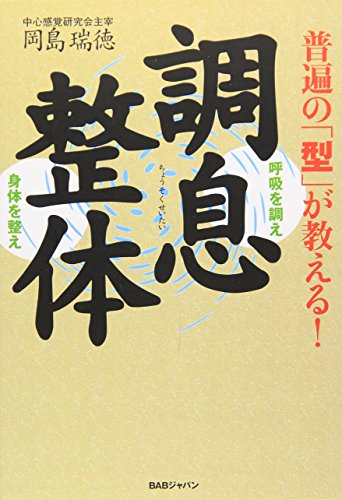 Amazon.co.jp: 岡島 瑞徳: 本、バイオグラフィー、最新アップデート