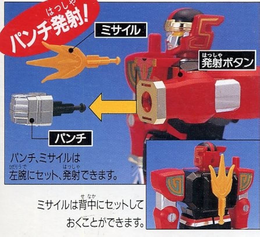 Amazon.co.jp: 五星戦隊ダイレンジャー プラデラ 龍星王 : おもちゃ Amazon.co.jp: 五星戦隊ダイレンジャー プラデラ 龍星王 : おもちゃ