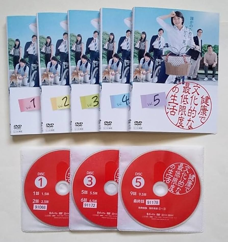 健康で文化的な最低限度の生活 DVD 全5巻 全巻 吉岡里帆 川栄李奈 山田裕貴