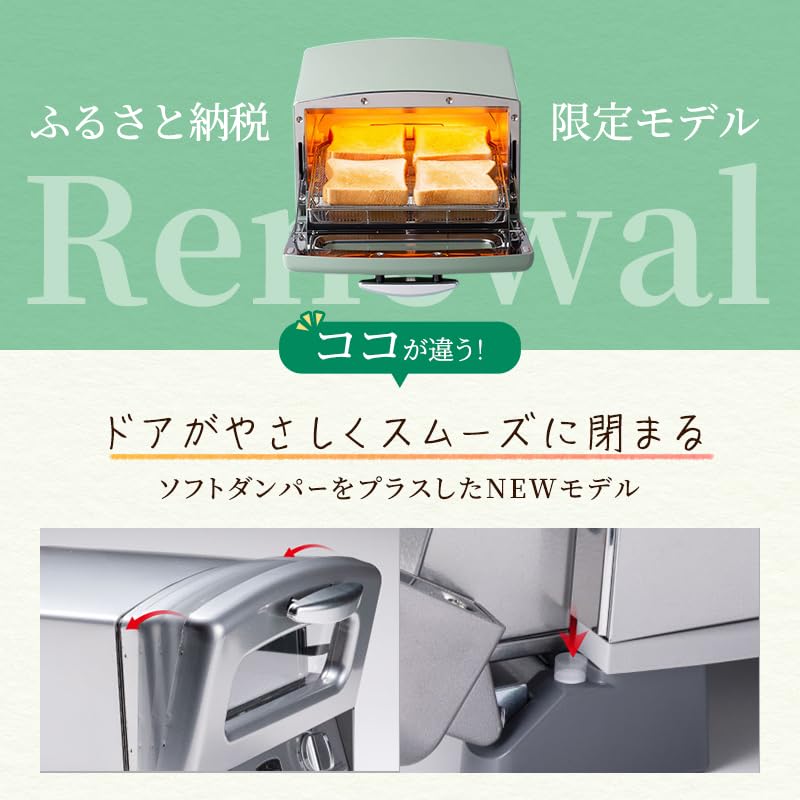 【新品★新型リニューアルモデル】アラジン トースター4枚 AGT-G13FJ1K 新登場 【 ふるさと納税限定 リニューアルモデル 】 アラジン 4