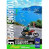 ツーリングマップル 関西