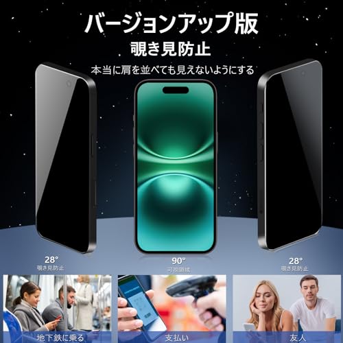 undefined MINIKA 【アンチグレア + のぞき見防止】 iPhone 16 ガラスフィルム 覗き見防止 さらさら 【1枚】 いPhone16 覗き見防止フィルム サラサラ アイフォン16 保護フィルム 指紋防止 16 用 プライバシー フィルム 画面フィルム 反射防止 iPhone16 カメラフィルム 付き の商品画像 2