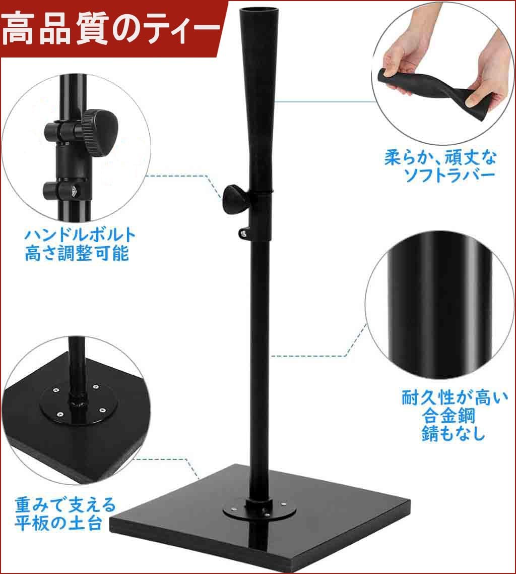 Amazon | バッティングティー バッティング 60~94cm 少年大人野球 