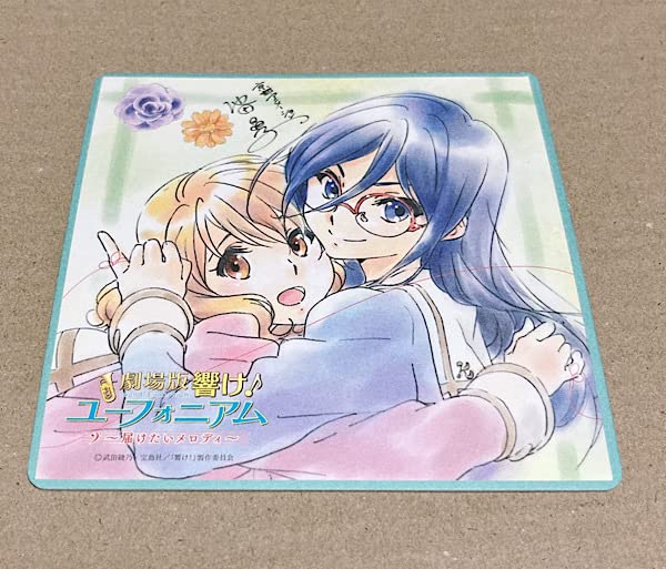 Amazon.co.jp: 劇場版 響け！ユーフォニアム 〜届けたいメロディ〜 3