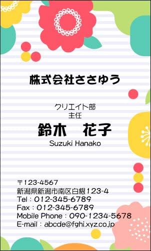 Amazon オリジナル名刺印刷 フラワー名刺 F 070 S 名刺片面100枚入ケース付 校正は何度でもok 女性らしさとやさしさが伝わる女子に人気の花柄名刺 名刺用紙 文房具 オフィス用品