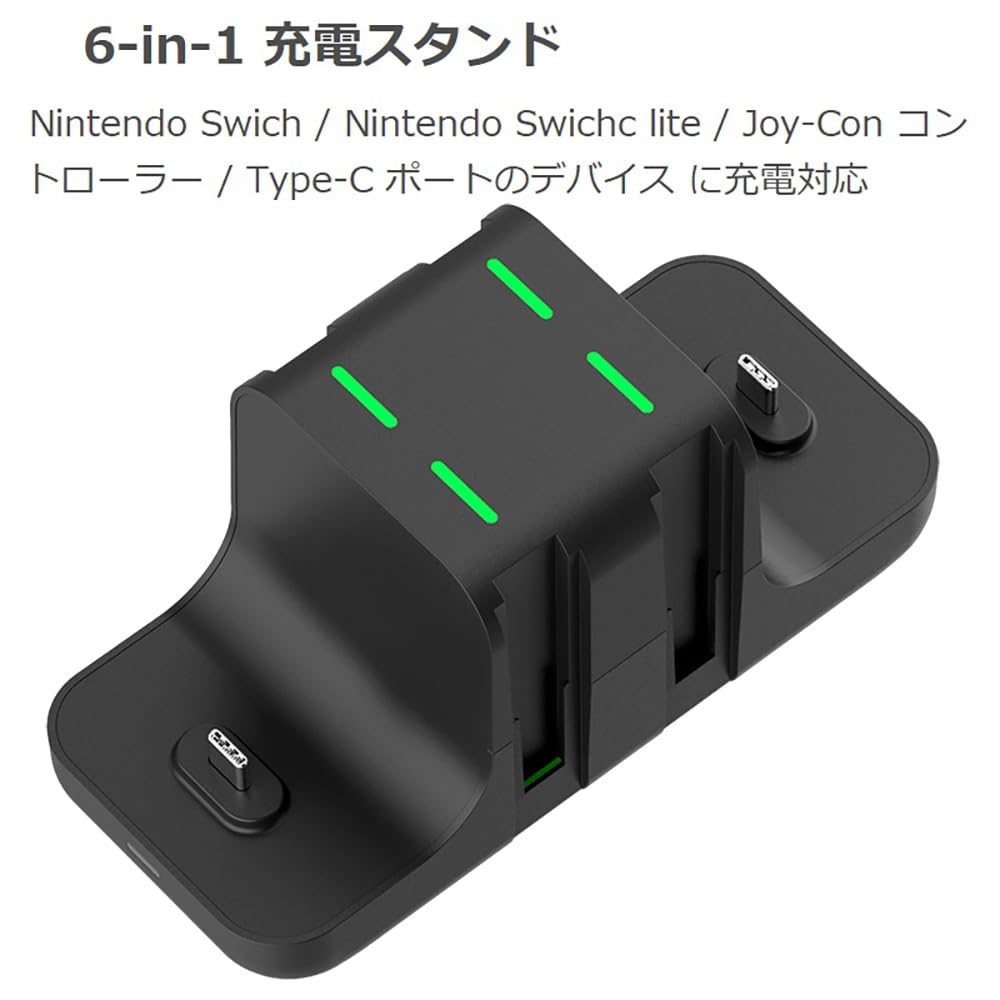 Amazon.co.jp: Joy-Con用充電スタンド 6-in-1同時 Nintendo Switch用