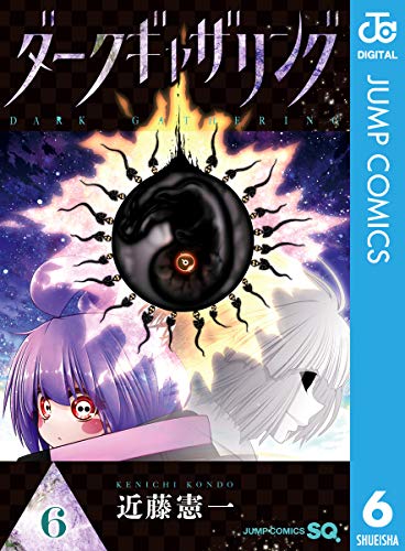 ダークギャザリング_夜宵画像